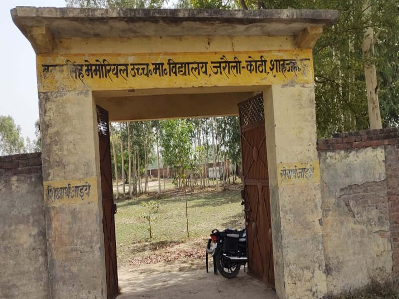 बदन सिंह स्मारक उच्चतर माध्यमिक विद्यालय, जरौली कोठी, शाहजहांपुर, उत्तर प्रदेश